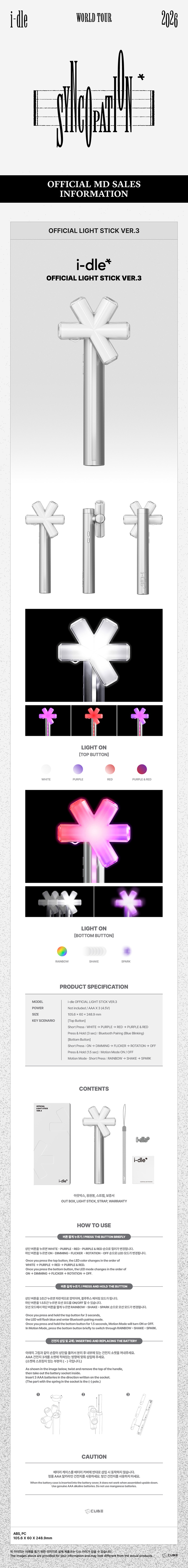 **i-dle Official Light Stick Ver.3** — authentic K-POP merch sold by BYIT KPOP, fast worldwide shipping - 100% authentic KPOP Goods by **BYIT KPOP** (Lightstick, Album, Keyring, Photo Card, MD, Figure etc KPOP Merch) - Worldwide shipping, Safe and Fast delivery guaranteed (официальный лайтстик, фанлайт, кей-поп мерч) — authentic K-POP goods (официальный мерч) sold by BYIT KPOP, worldwide shipping (доставка по всему миру)